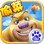熊出沒(méi)之熊大農(nóng)場(chǎng)百度版下載 v1.3.1 安卓版 