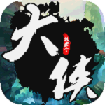 掛出個大俠 v1.22 安卓版 