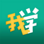新東方我學(xué)app V1.8.0 iPhone版 
