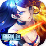 兵界之王禮包下載 v1.0 安卓版 