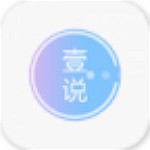 壹說app v1.1.0 安卓版 