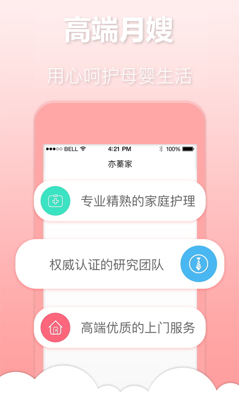亦蓁家 v3.6.2 安卓版圖1