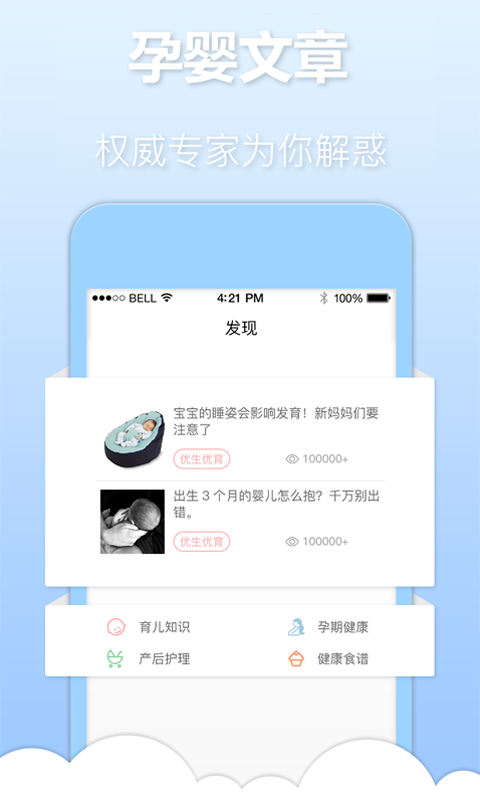 亦蓁家 v3.6.2 安卓版圖3