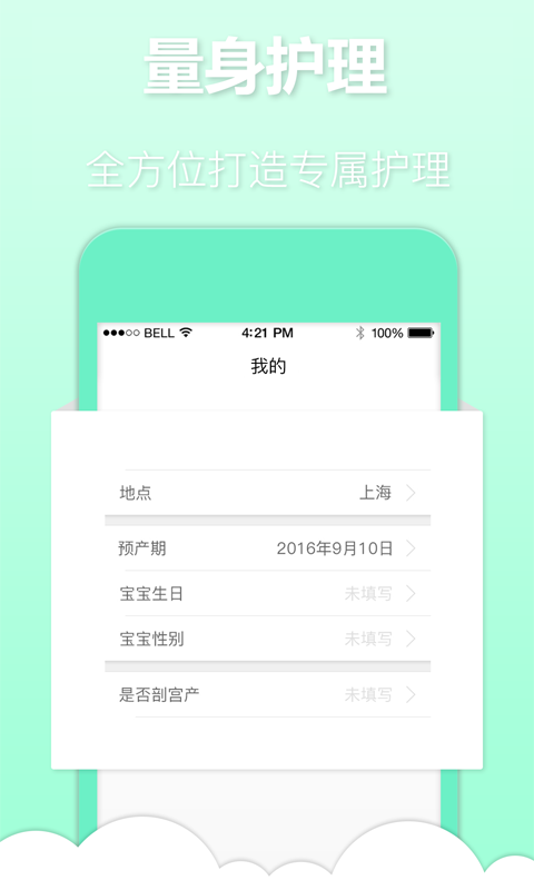 亦蓁家 v3.6.2 安卓版圖4
