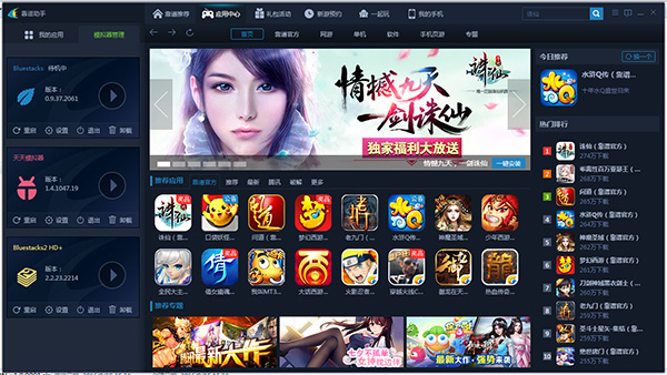 靠譜助手體驗(yàn)版官方下載 v6.2.2921 最新版圖2