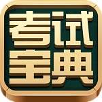 藥學(xué)藥師職稱考試寶典下載 v1.0 官方版 