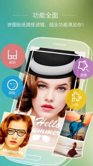 全能相機app v6.1.8.060917 安卓版圖1