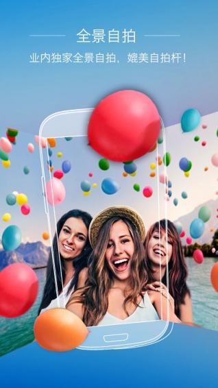 全能相機app v6.1.8.060917 安卓版圖2