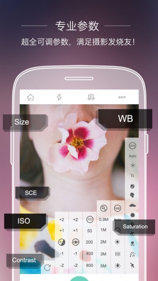全能相機app v6.1.8.060917 安卓版圖4