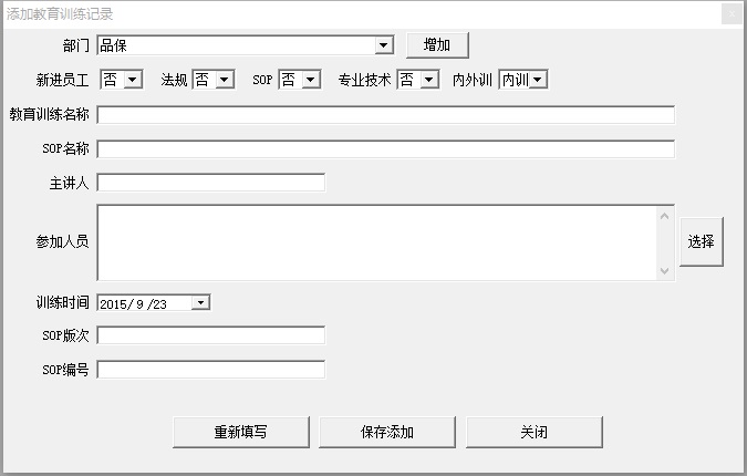 億愿制藥GMP教育訓(xùn)練管理官方下載 V2.4.1122 最新版圖2