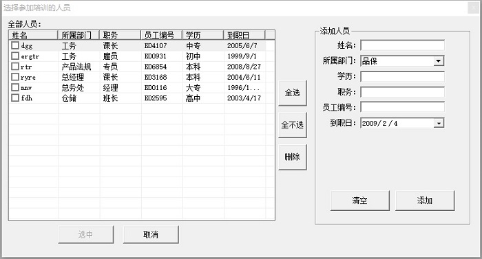 億愿制藥GMP教育訓(xùn)練管理官方下載 V2.4.1122 最新版圖4
