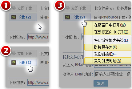 Ease Link插件 v1.0.2.5 官方版圖1