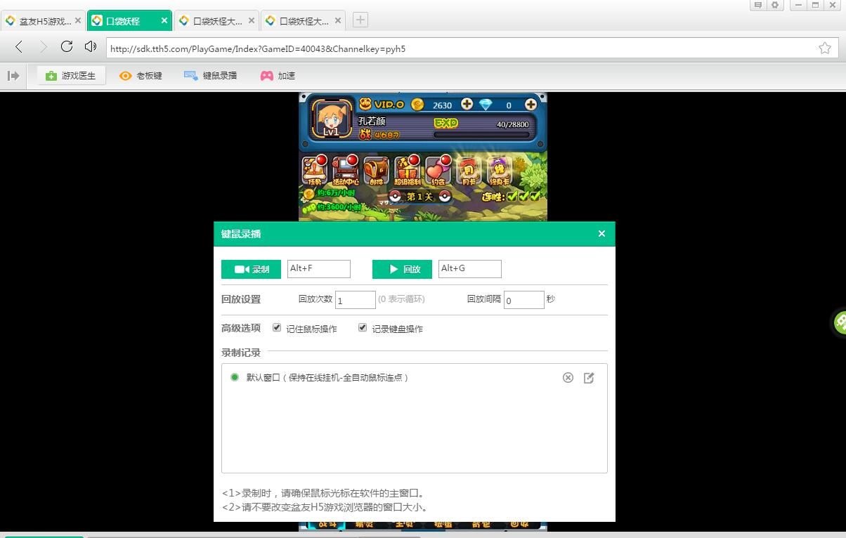 盆友H5游戲?yàn)g覽器十萬個(gè)小伙伴h5輔助工具 v1.0.0 最新版圖3