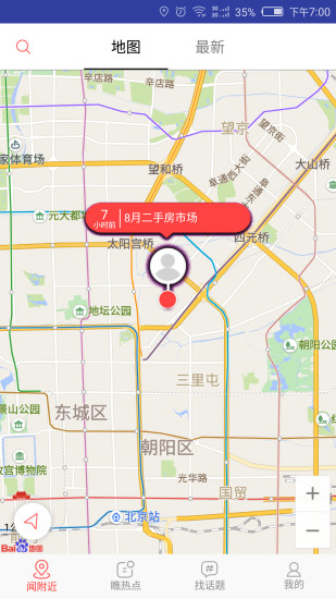 京華圈客戶端下載 v1.0 安卓版圖1