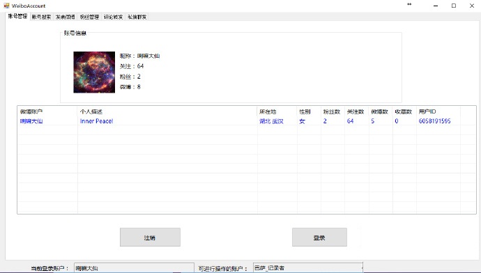 魏乾 v1.2.0 免費版圖4