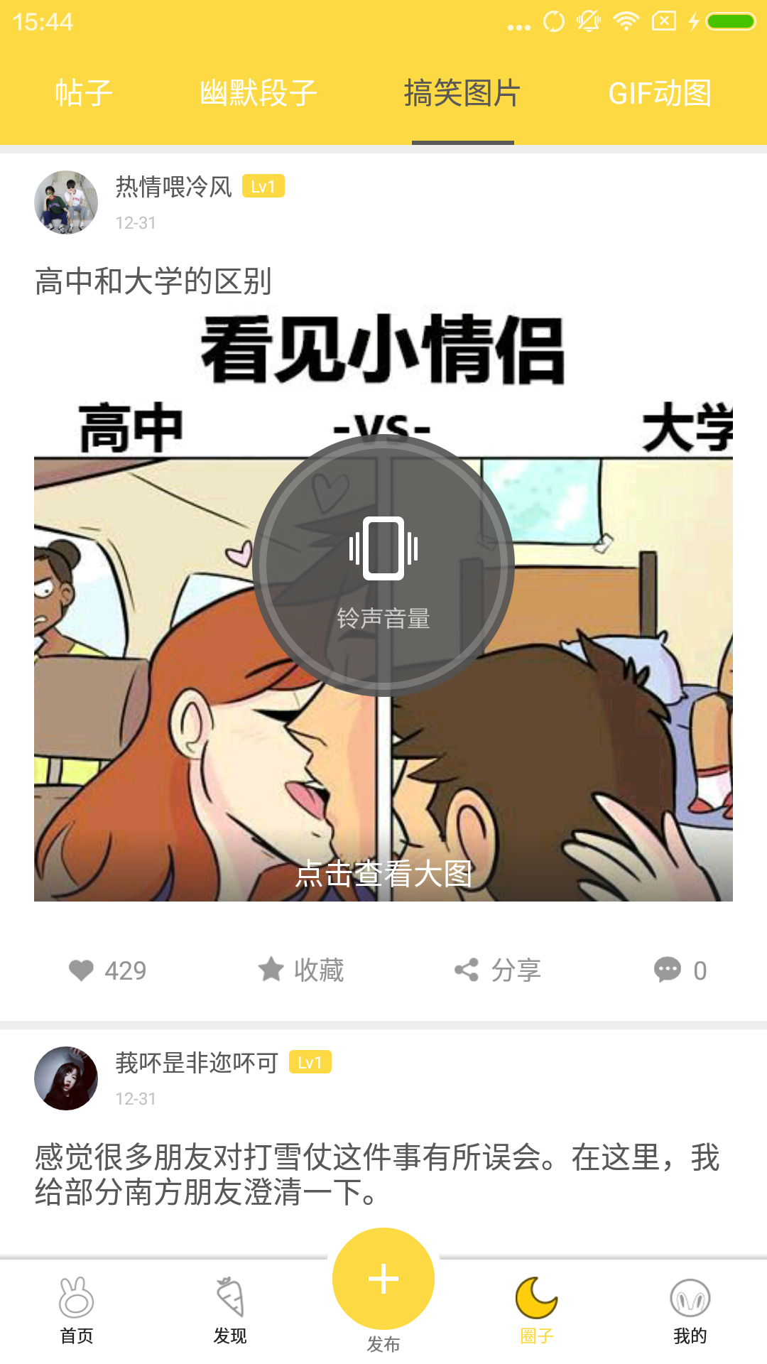 兔九哥app下載 v3.0.3 安卓版圖3