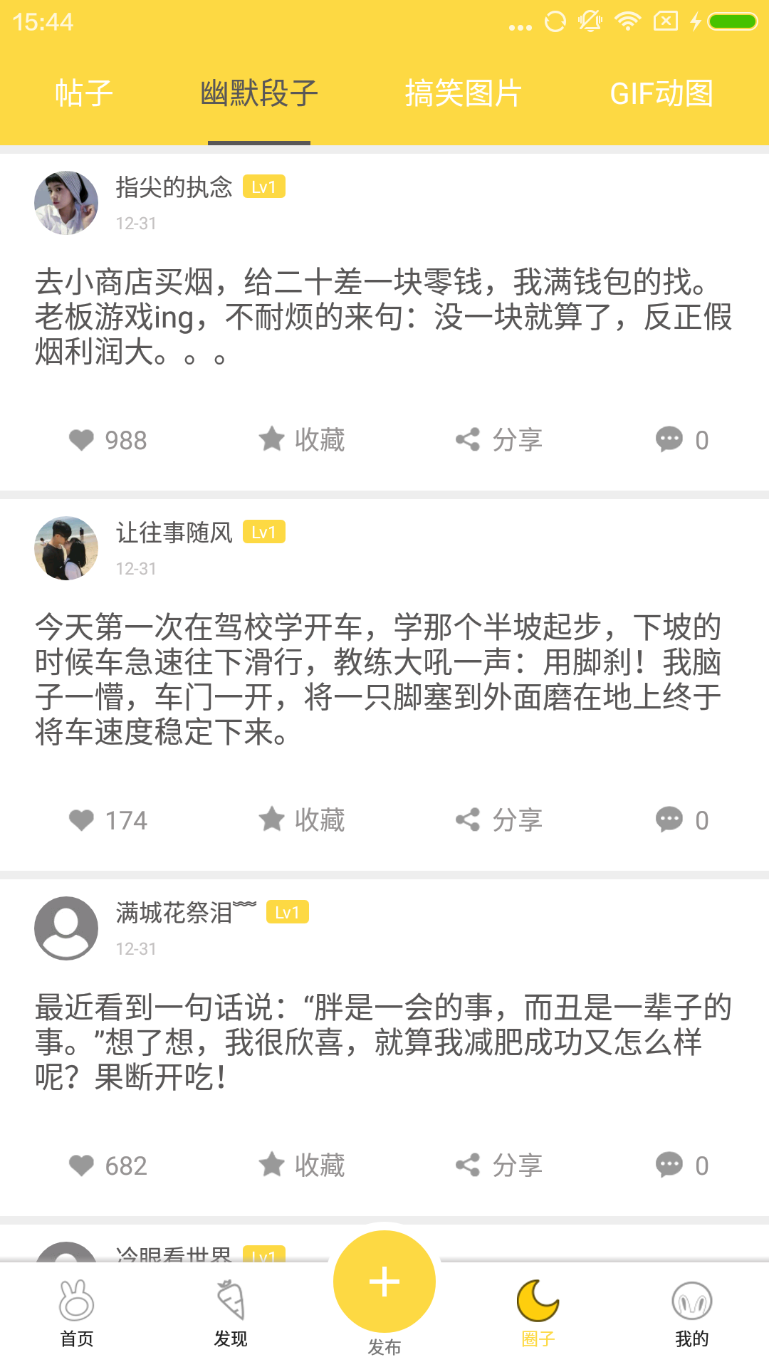 兔九哥app下載 v3.0.3 安卓版圖4
