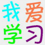 我愛學(xué)習(xí)電腦版下載 v1.0 官方版 