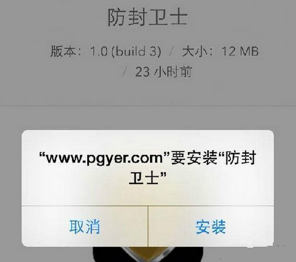 2017微信防封號軟件下載 v1.0 加強(qiáng)版圖1