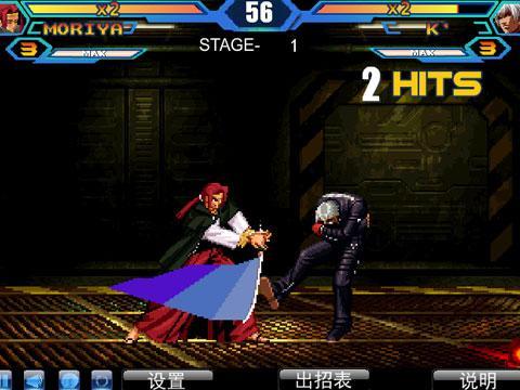 拳皇wing1.68無(wú)敵版 單機(jī)中文版圖2