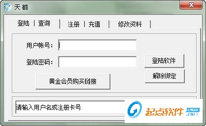DNF天鶴BUFF輔助 綠色破解版圖1