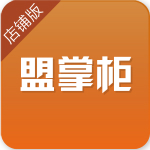 盟掌柜店鋪版app下載 v1.0.3 安卓版 