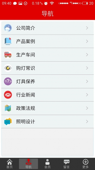 山西商貿(mào)網(wǎng) v1.0 安卓版圖1