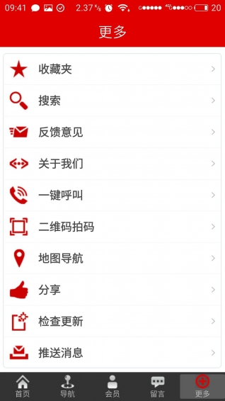 山西商貿(mào)網(wǎng) v1.0 安卓版圖2