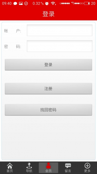 山西商貿(mào)網(wǎng) v1.0 安卓版圖4