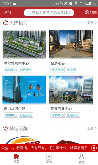 銥星云商 v1.0 安卓版圖2