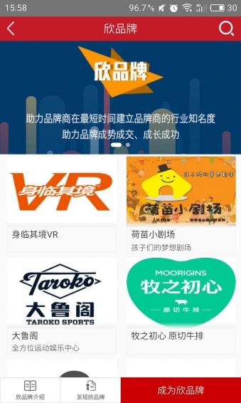 銥星云商 v1.0 安卓版圖3