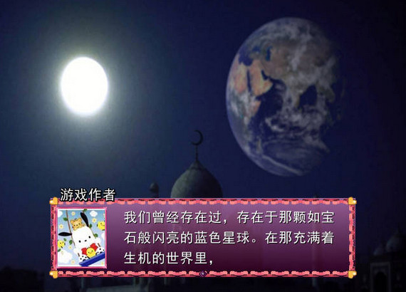 美少女戰(zhàn)士月亮傳說 中文版圖5