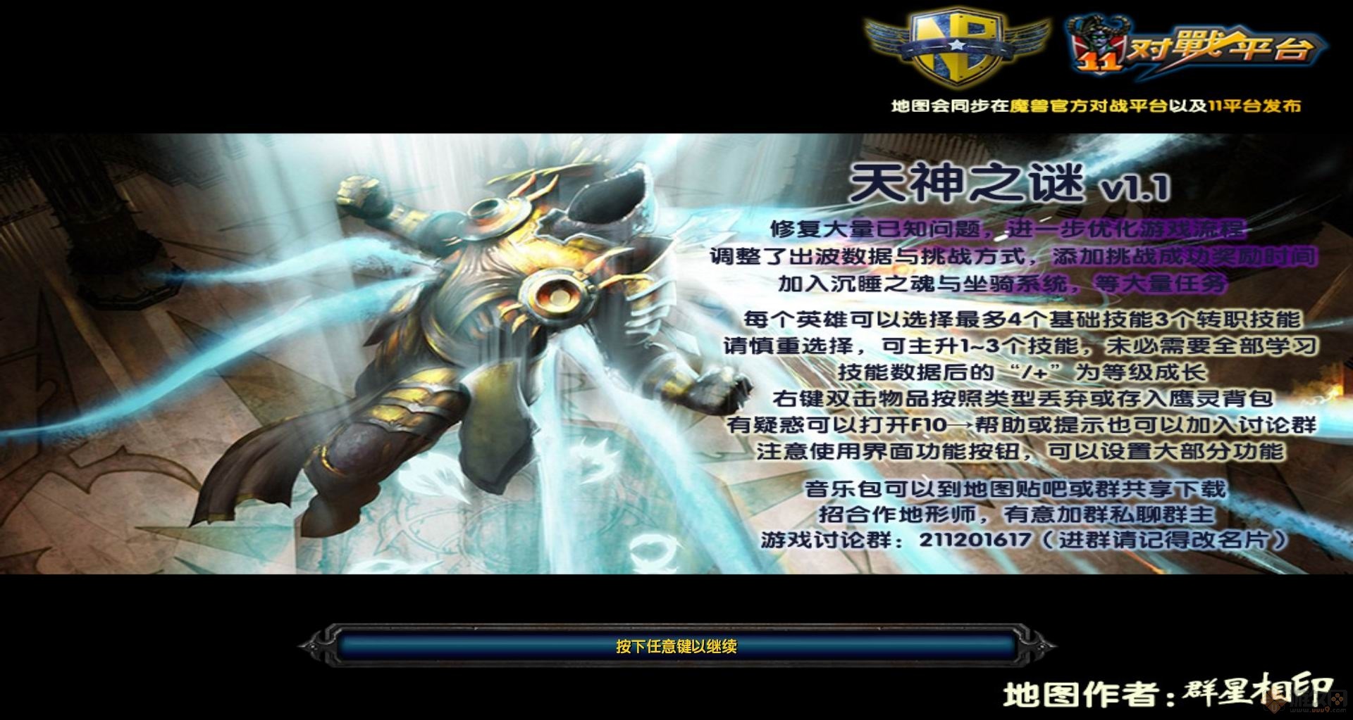 天神之謎1.1地圖