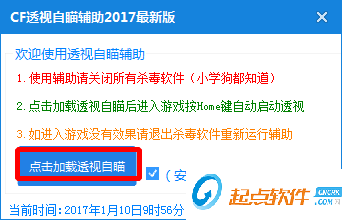 CF透視自瞄輔助免費(fèi)版