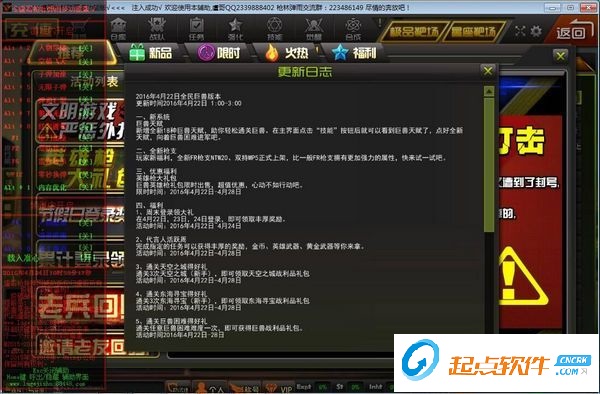 槍林彈雨游戲輔助