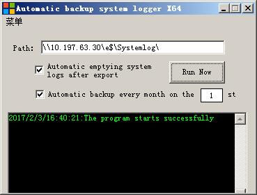 系統(tǒng)日志定時備份X64