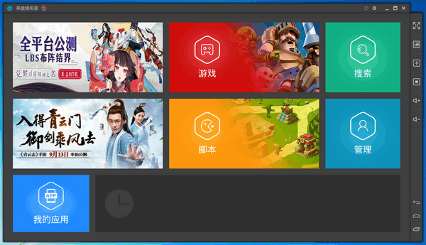 安卓果盤模擬器