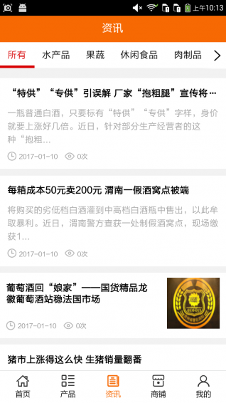 放心食品網(wǎng)下載 