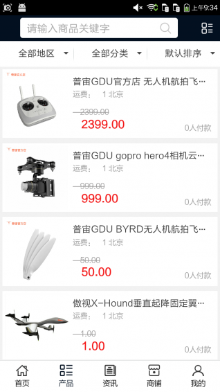 無人機(jī)行業(yè)平臺(tái)下載 