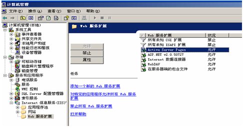 iis6.0