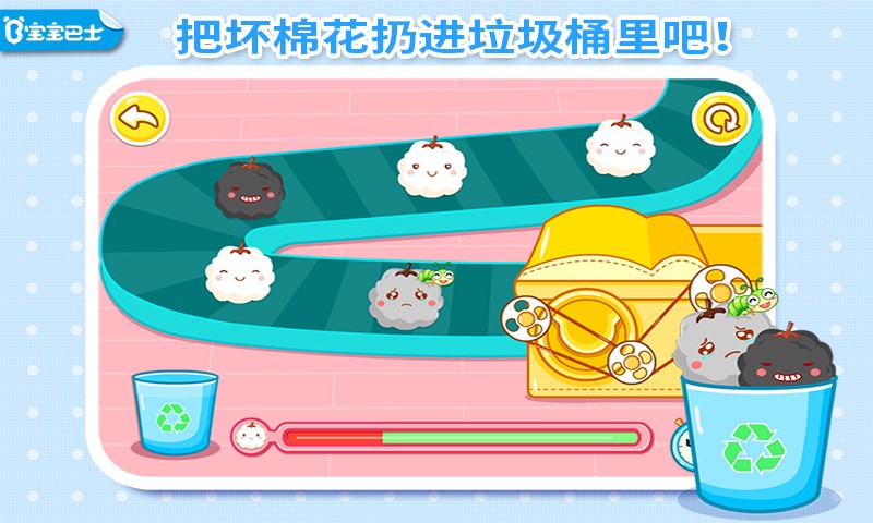 寶寶做衣服手機版