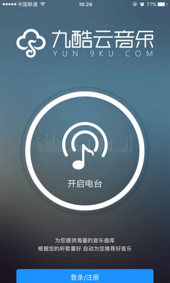 九酷云音樂app