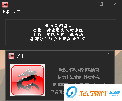 CF透視自瞄輔助軟件