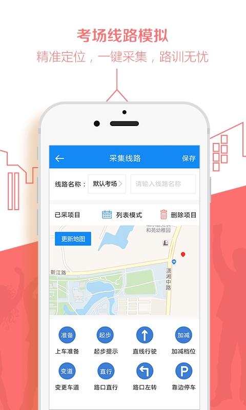 滴駕科目三語(yǔ)音助手