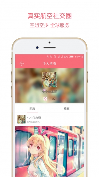 八哥航購app