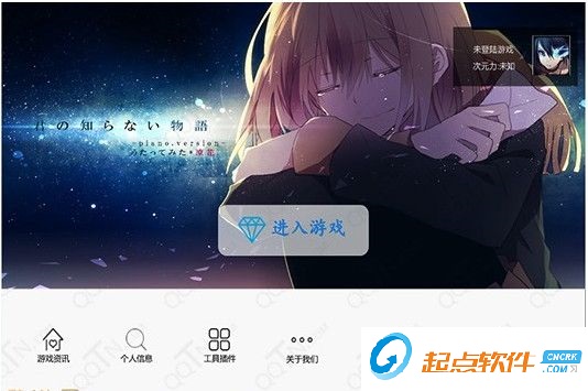 冰塵300英雄盒子