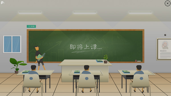 101教育互動課堂學(xué)生端