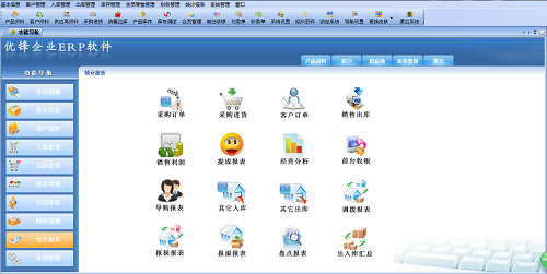 企業(yè)erp進(jìn)銷(xiāo)存軟件下載