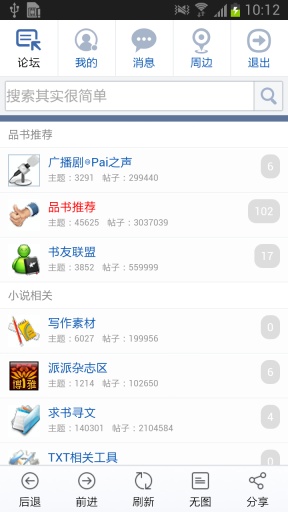 派派小說網(wǎng)