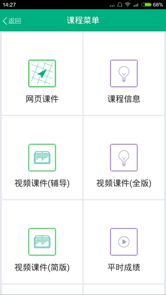 吉林大學(xué)app